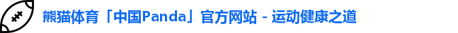 熊猫体育